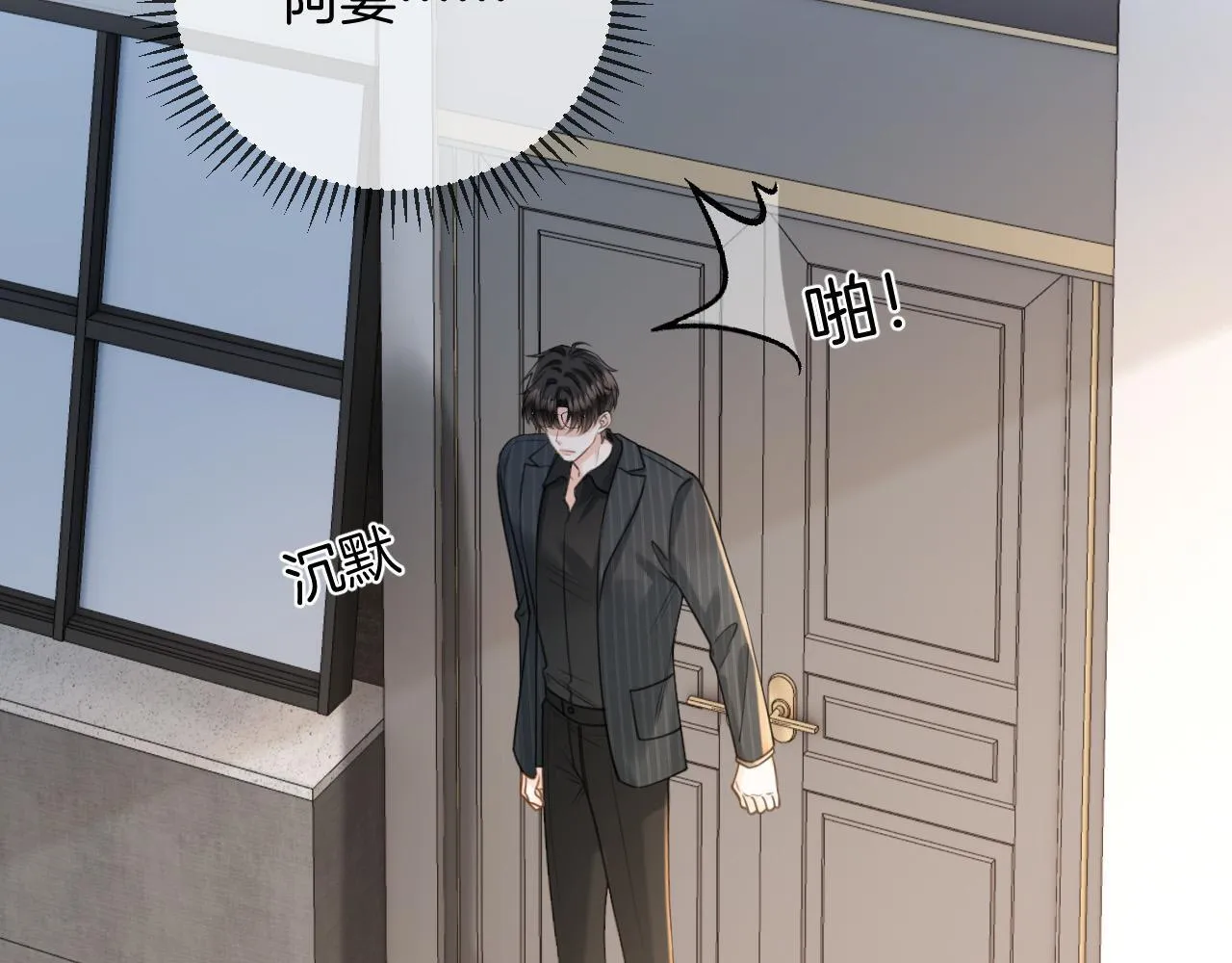第41话 怎么闻到股酸味 第27页