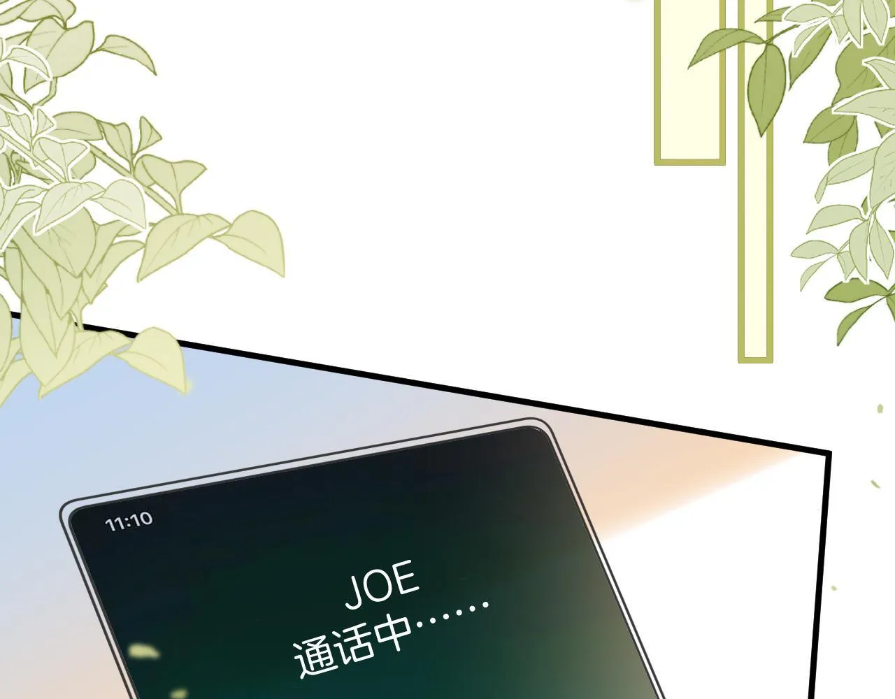 第41话 怎么闻到股酸味 第30页