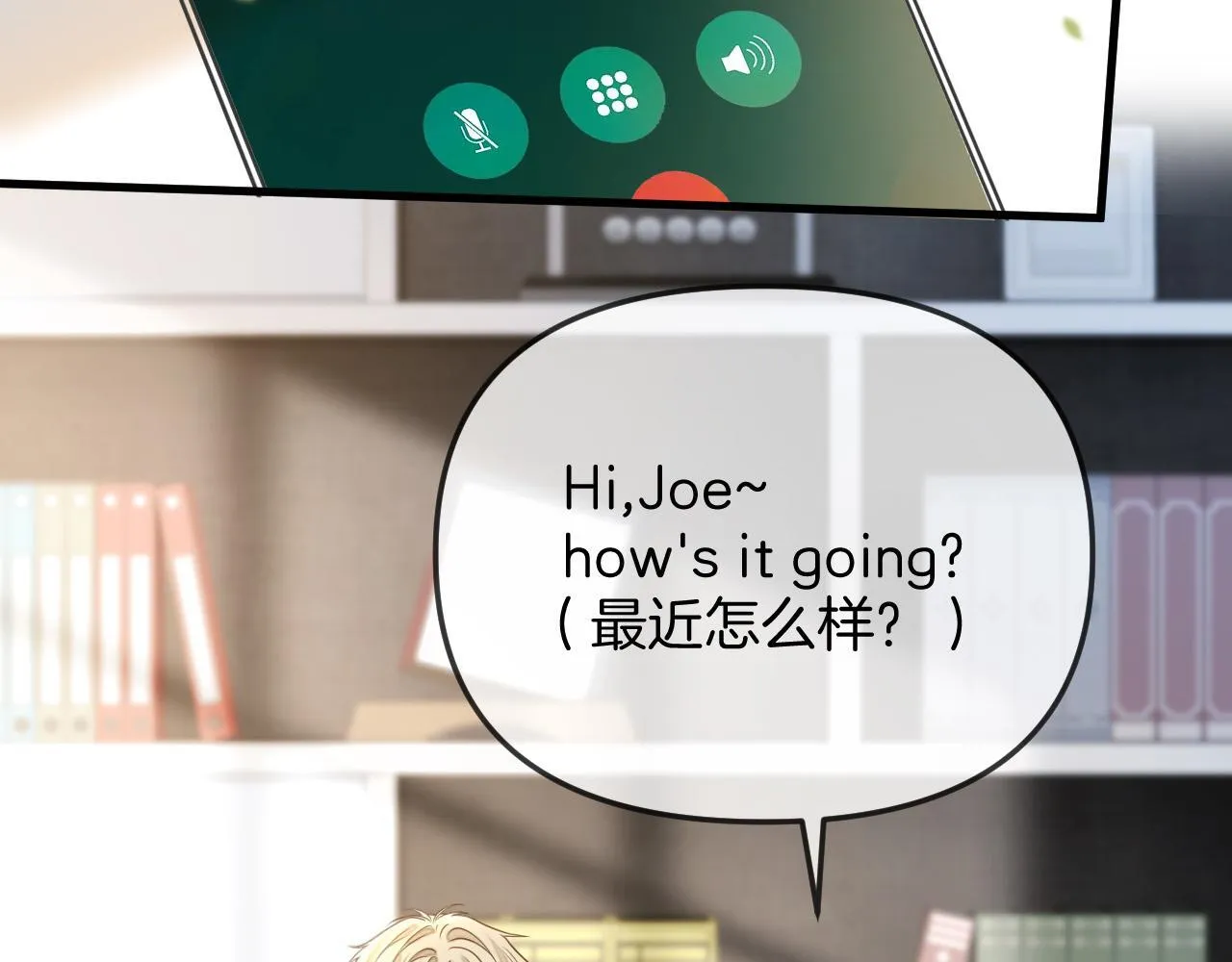 第41话 怎么闻到股酸味 第31页