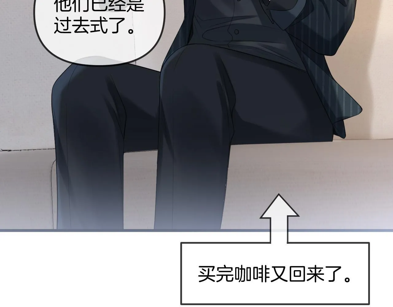 第41话 怎么闻到股酸味 第45页