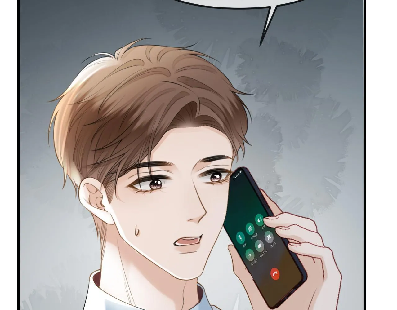 第41话 怎么闻到股酸味 第47页