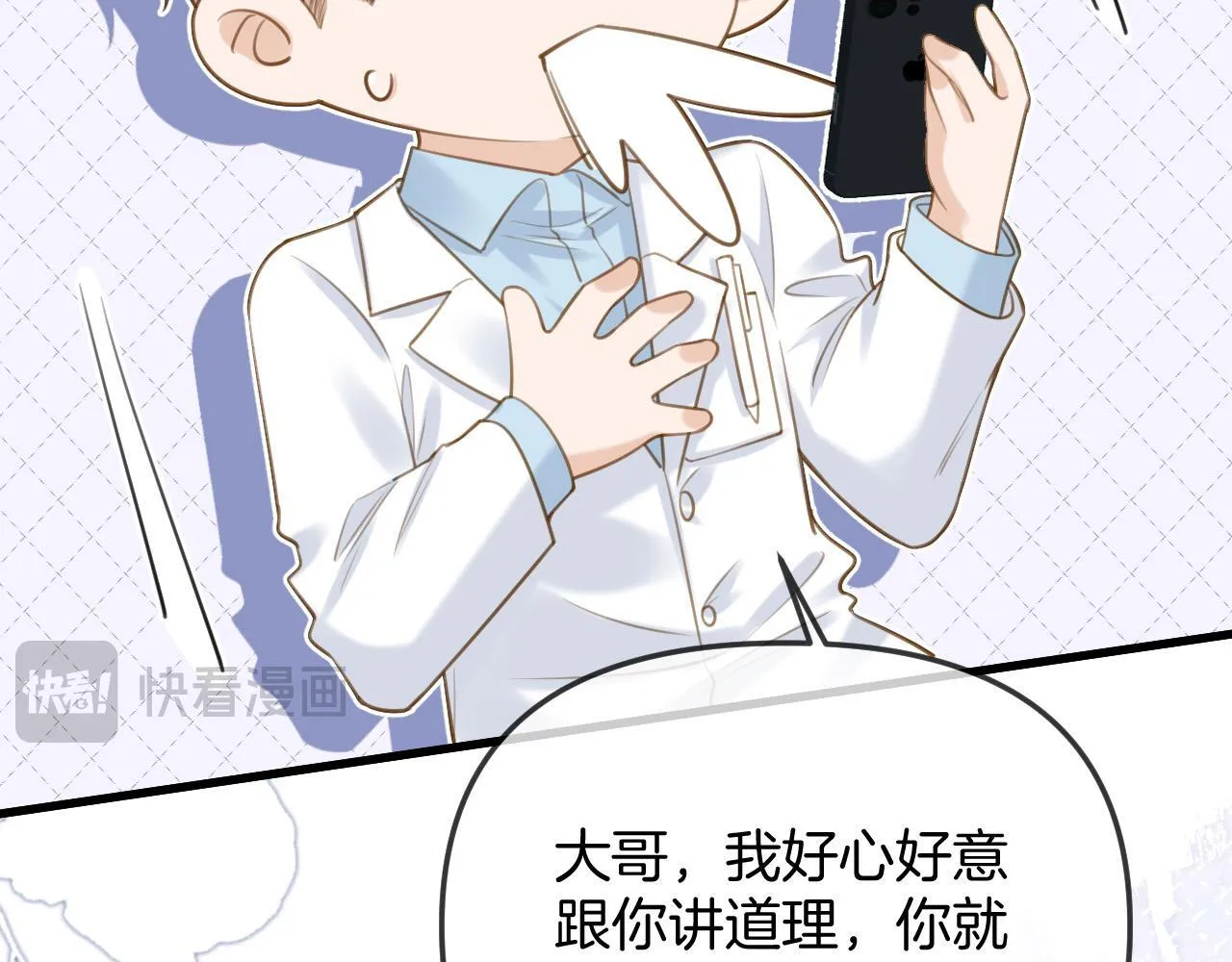 第41话 怎么闻到股酸味 第51页