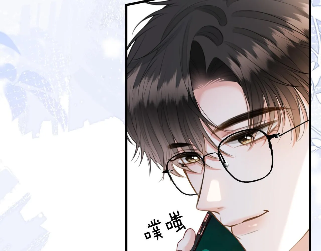 第41话 怎么闻到股酸味 第53页