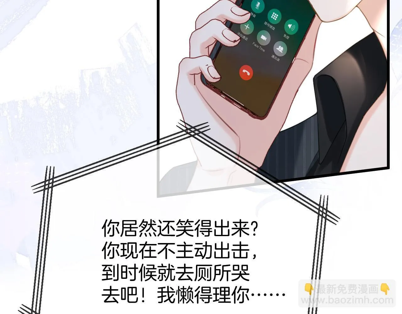 第41话 怎么闻到股酸味 第54页