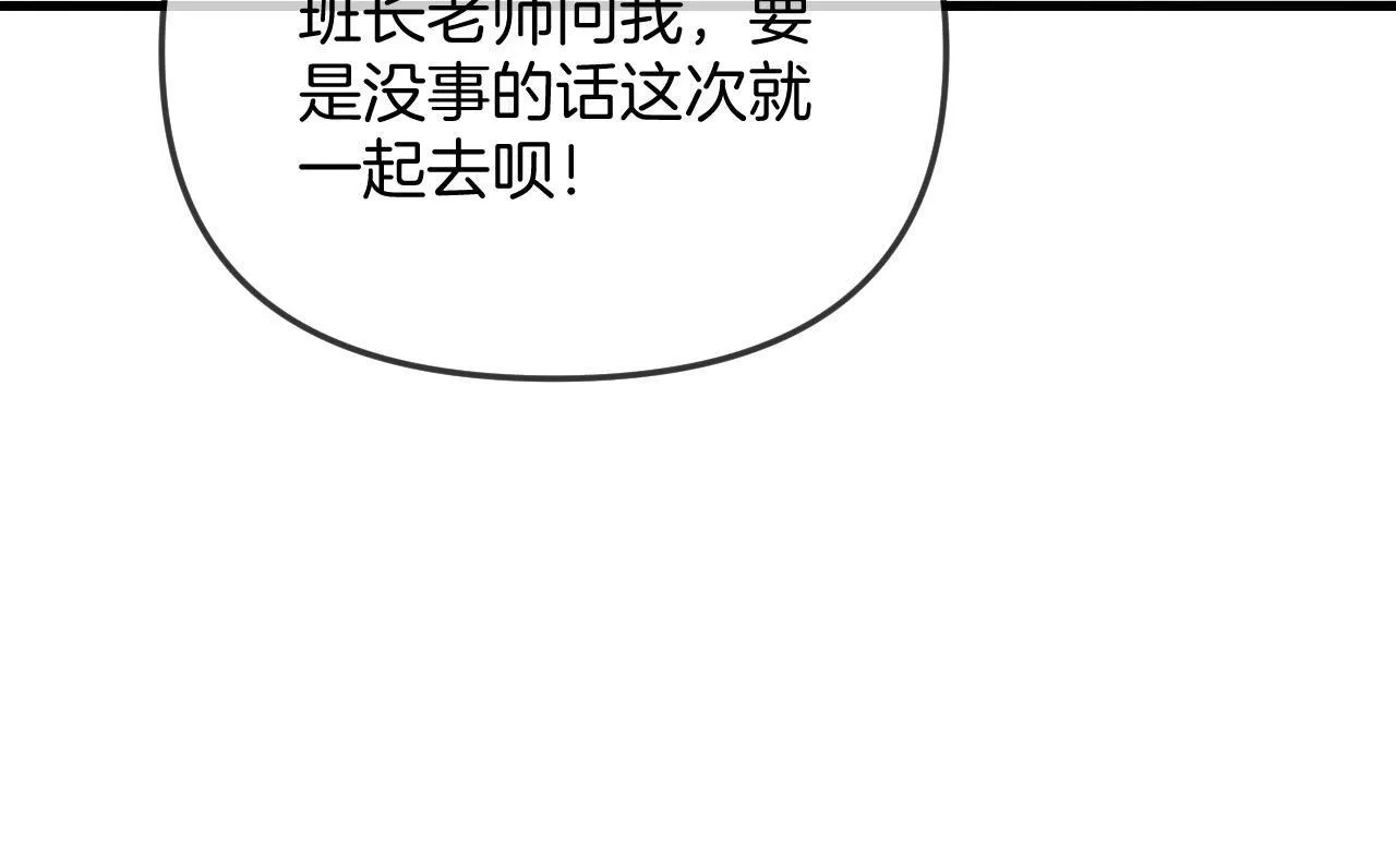 第41话 怎么闻到股酸味 第58页