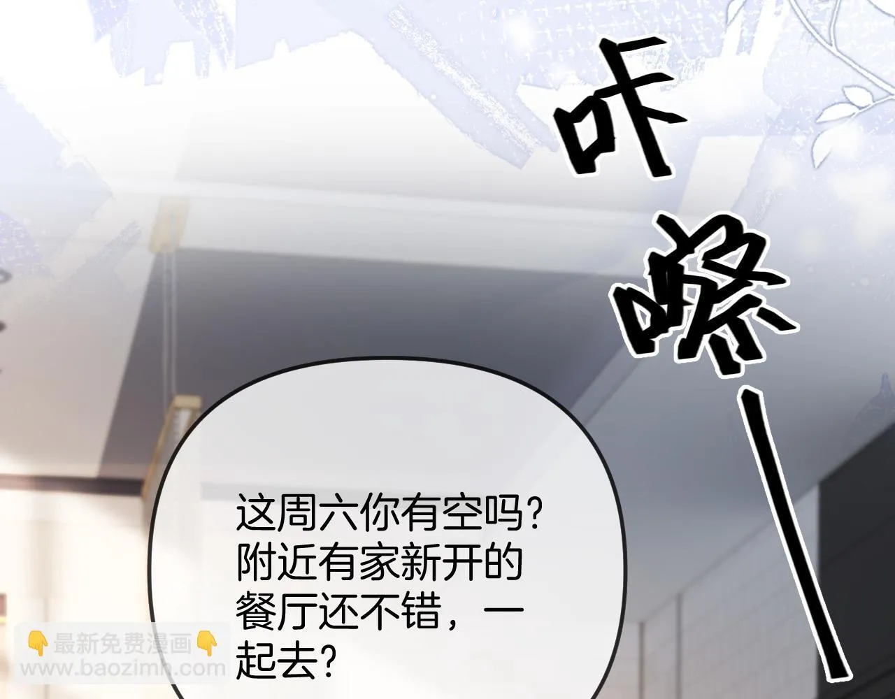 第41话 怎么闻到股酸味 第61页