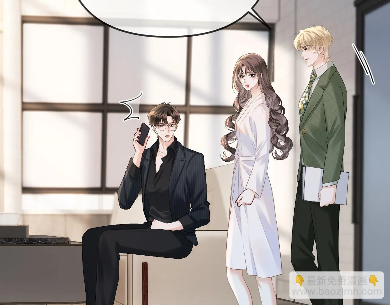 第41话 怎么闻到股酸味 第62页