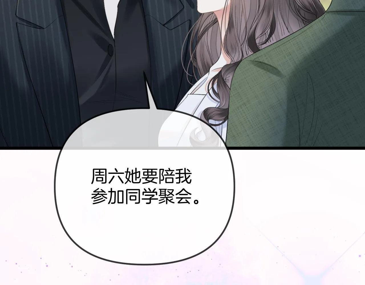 第41话 怎么闻到股酸味 第65页