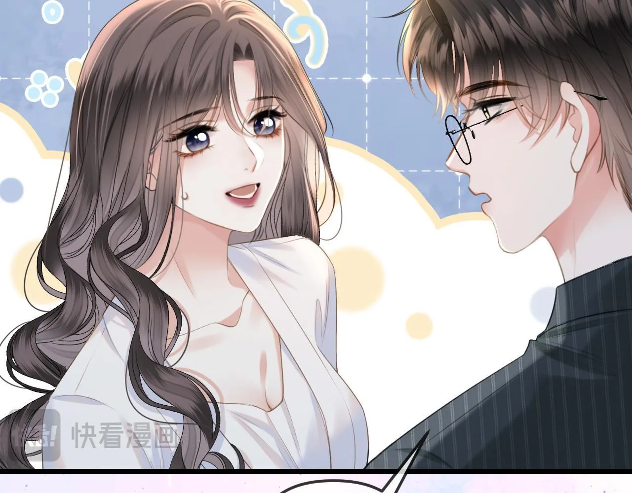 第41话 怎么闻到股酸味 第67页