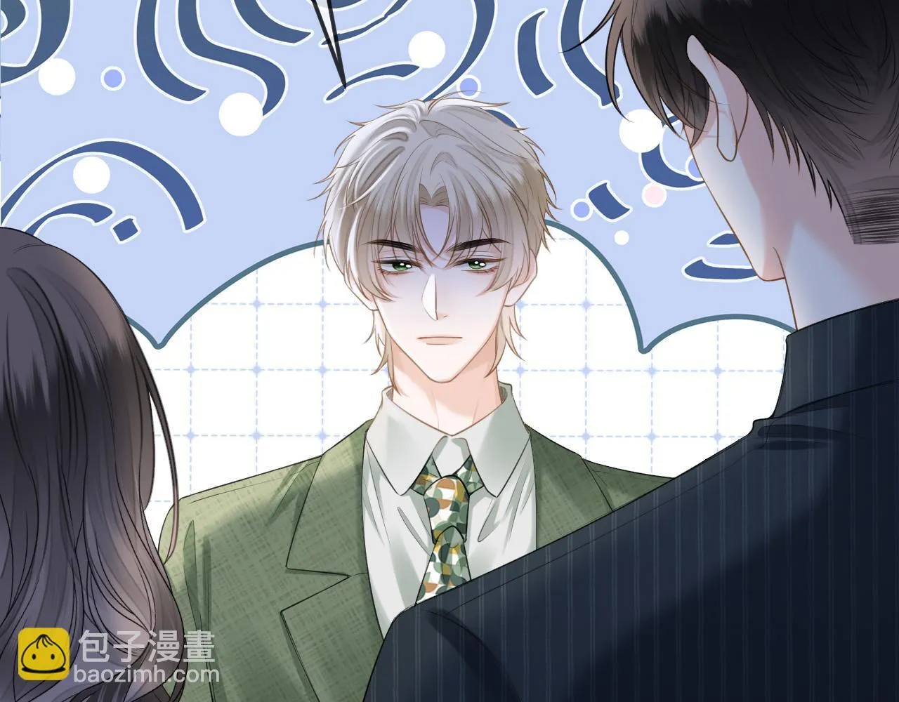 第41话 怎么闻到股酸味 第71页