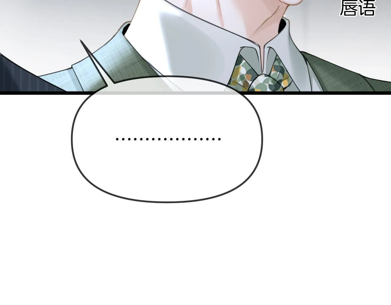 第41话 怎么闻到股酸味 第77页
