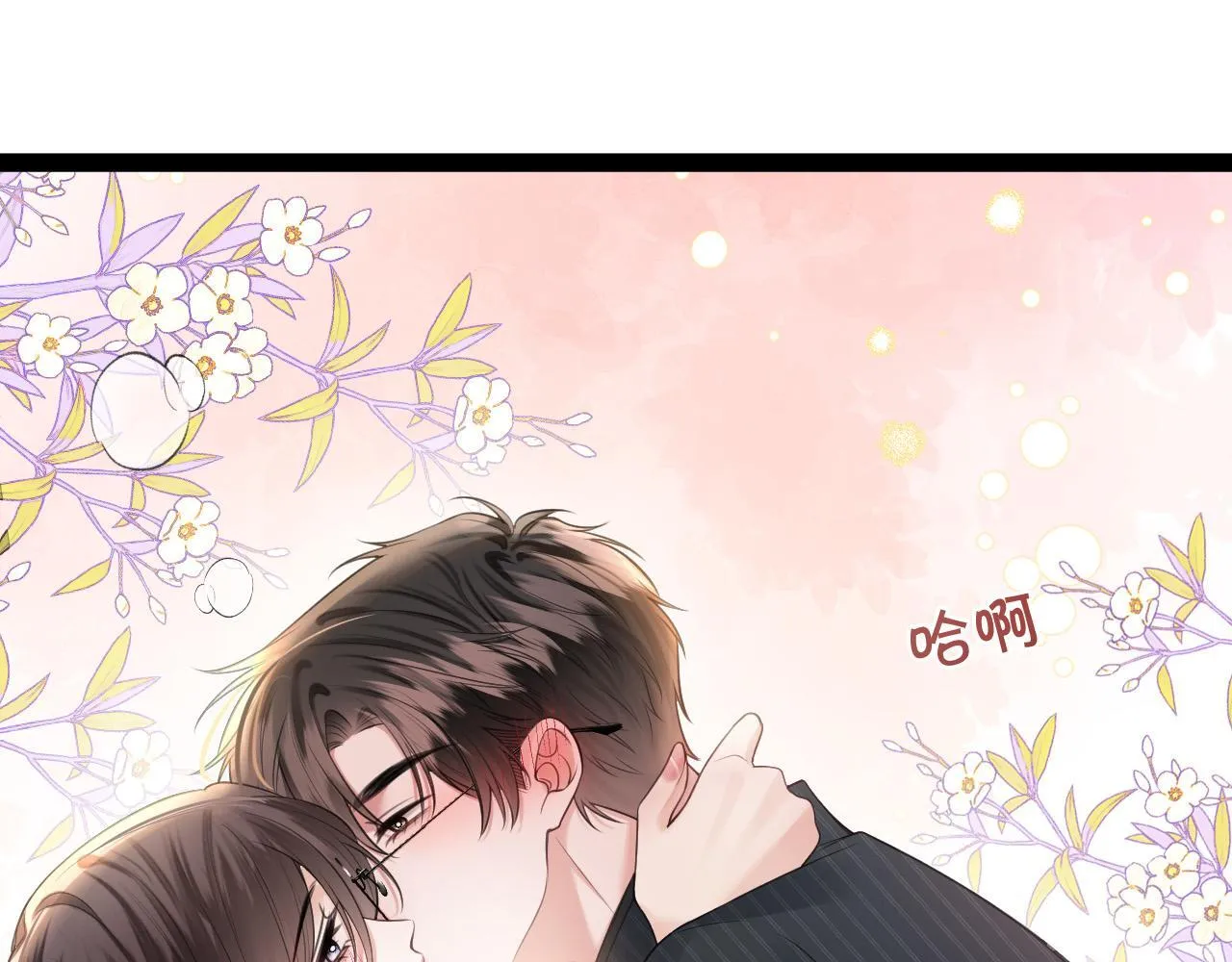 第41话 怎么闻到股酸味 第99页