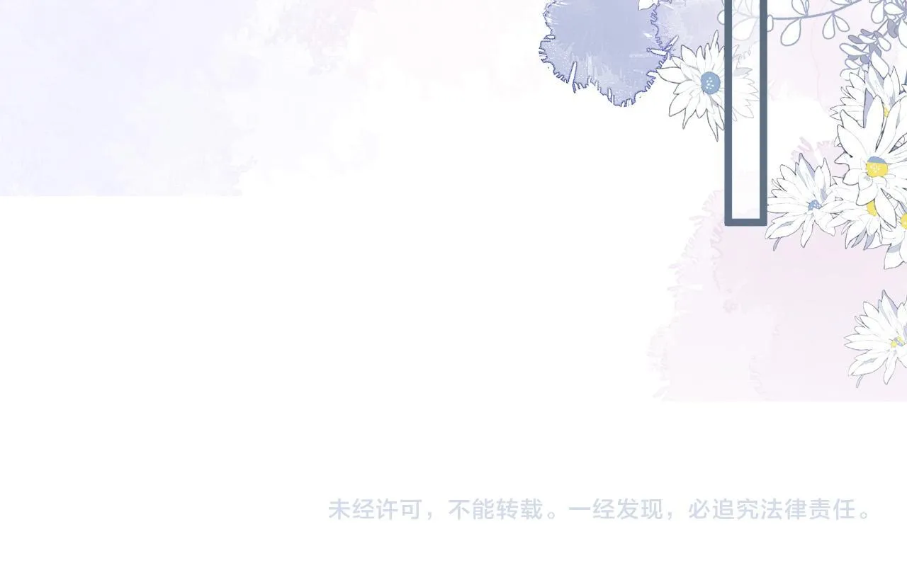 第41话 怎么闻到股酸味 第106页