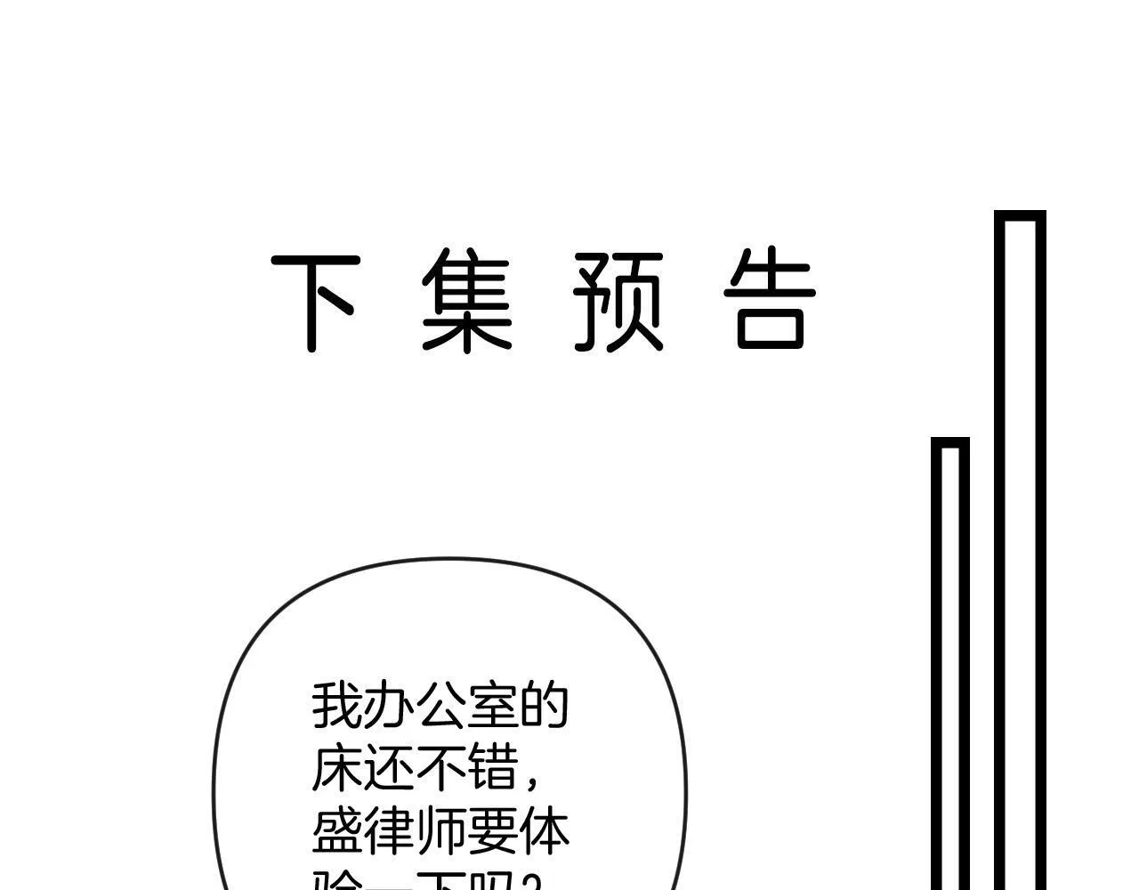 第41话 怎么闻到股酸味 第107页