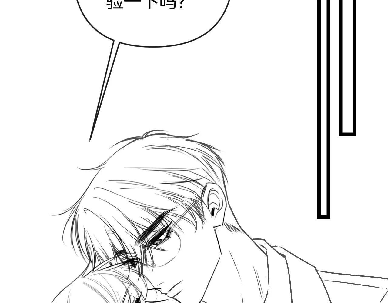 第41话 怎么闻到股酸味 第108页