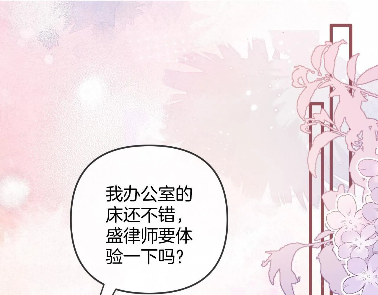 第42话 假和尚终于破戒了 第4页