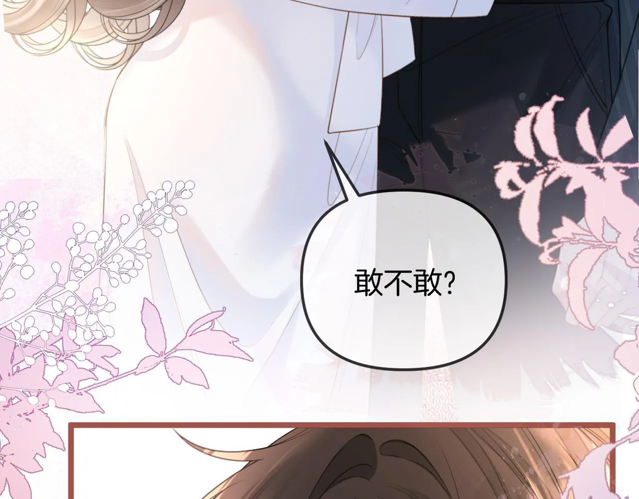 第42话 假和尚终于破戒了 第7页