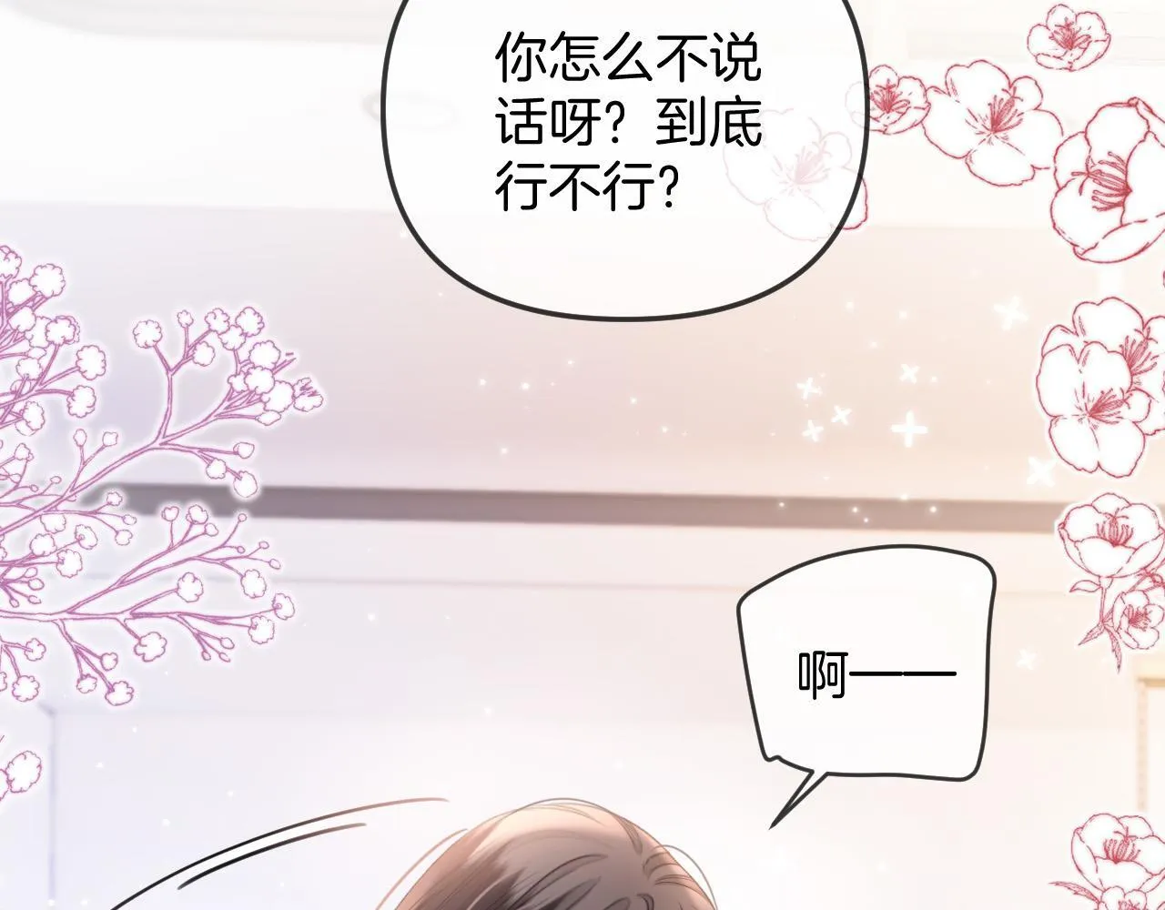 第42话 假和尚终于破戒了 第11页