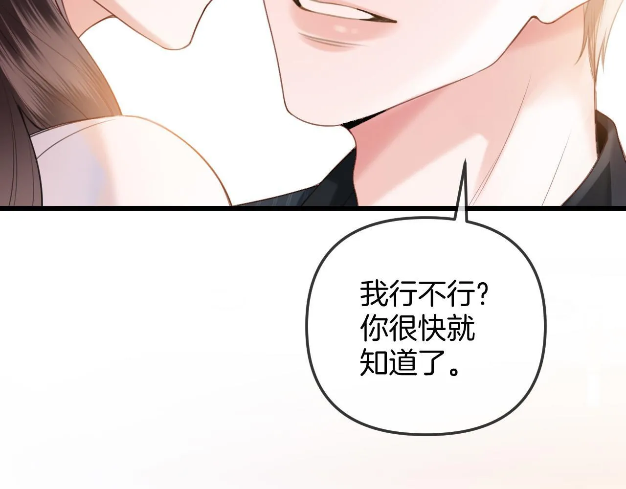 第42话 假和尚终于破戒了 第15页