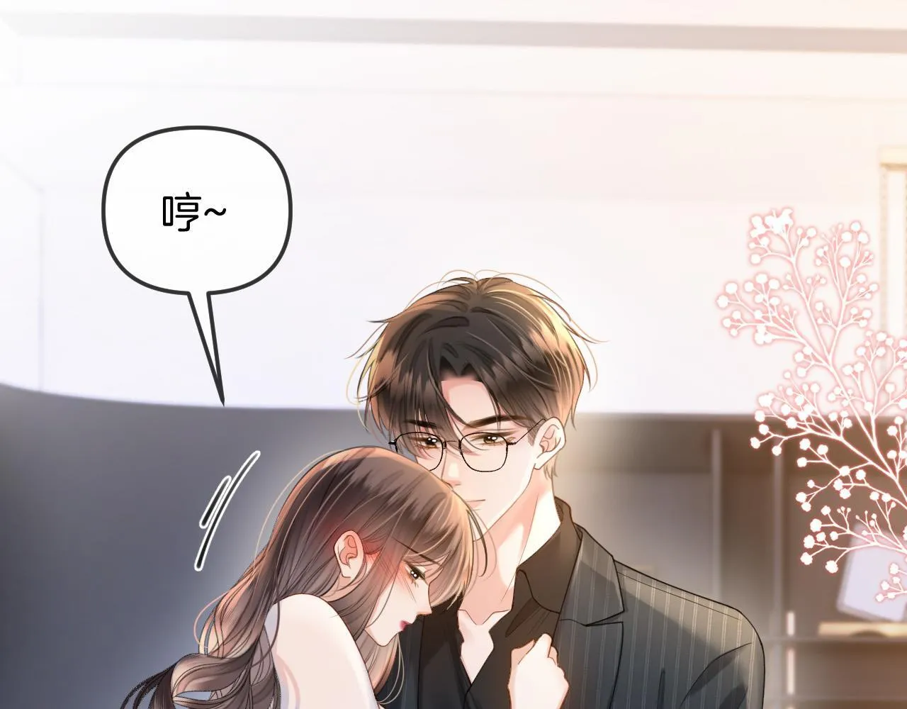 第42话 假和尚终于破戒了 第16页
