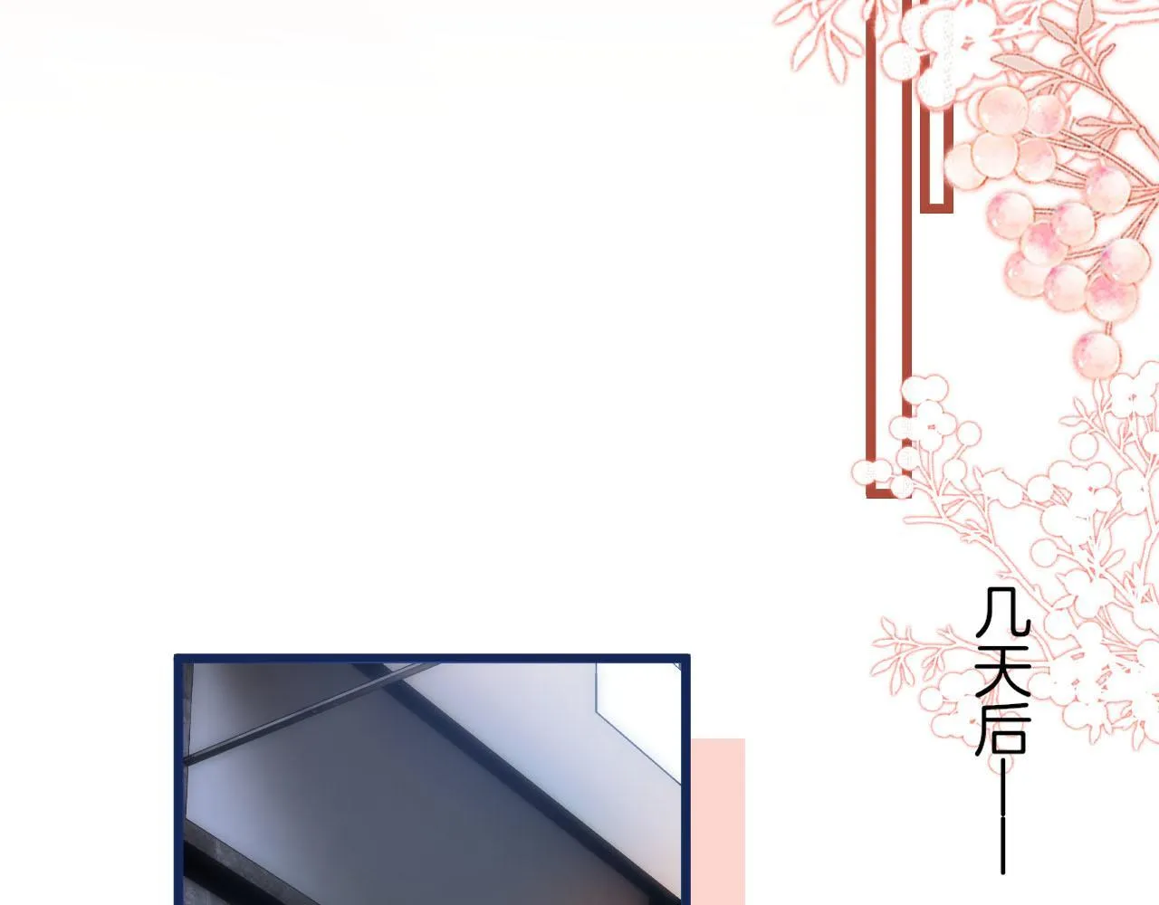 第42话 假和尚终于破戒了 第43页