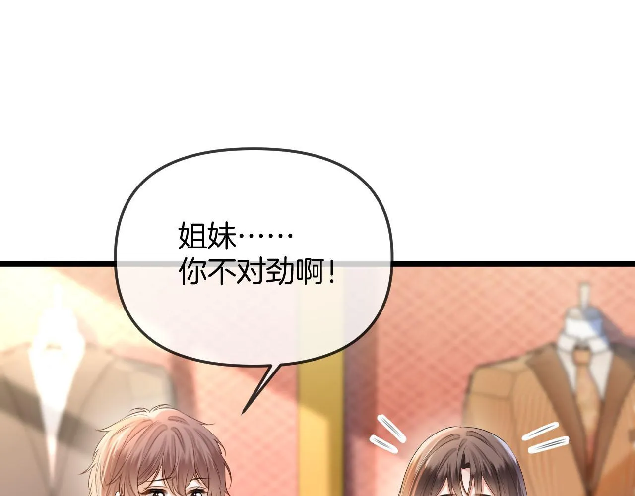 第42话 假和尚终于破戒了 第47页
