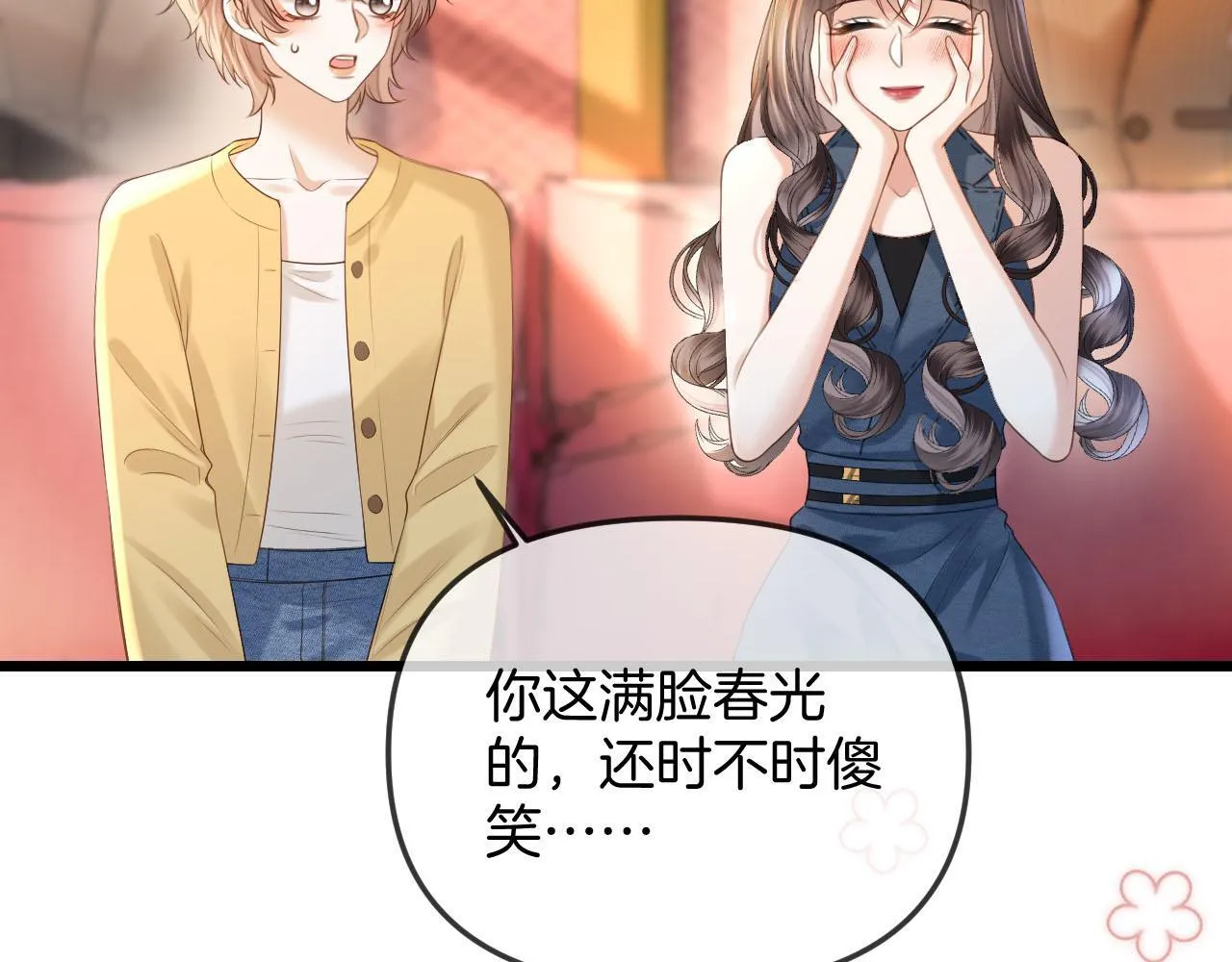 第42话 假和尚终于破戒了 第48页