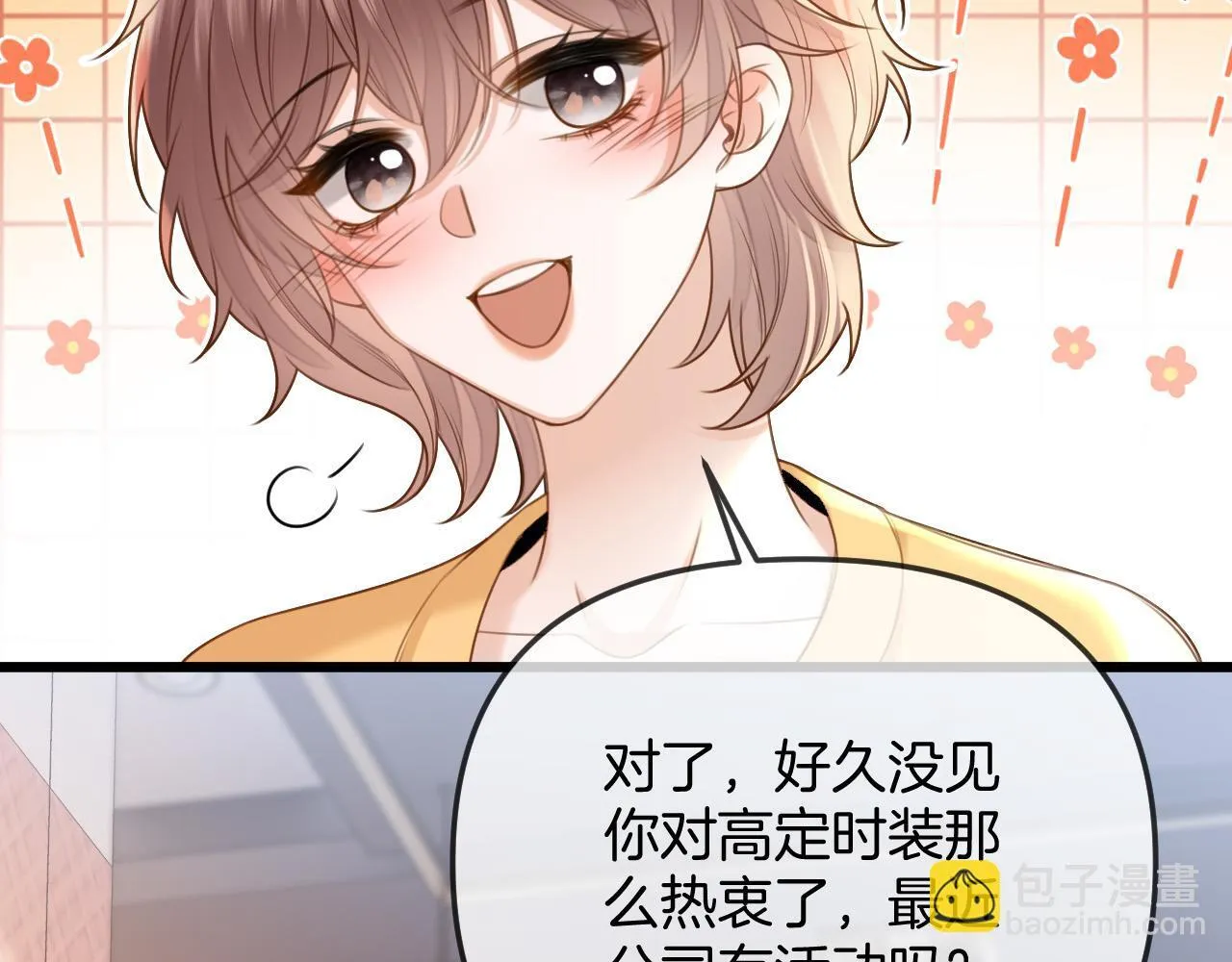 第42话 假和尚终于破戒了 第61页