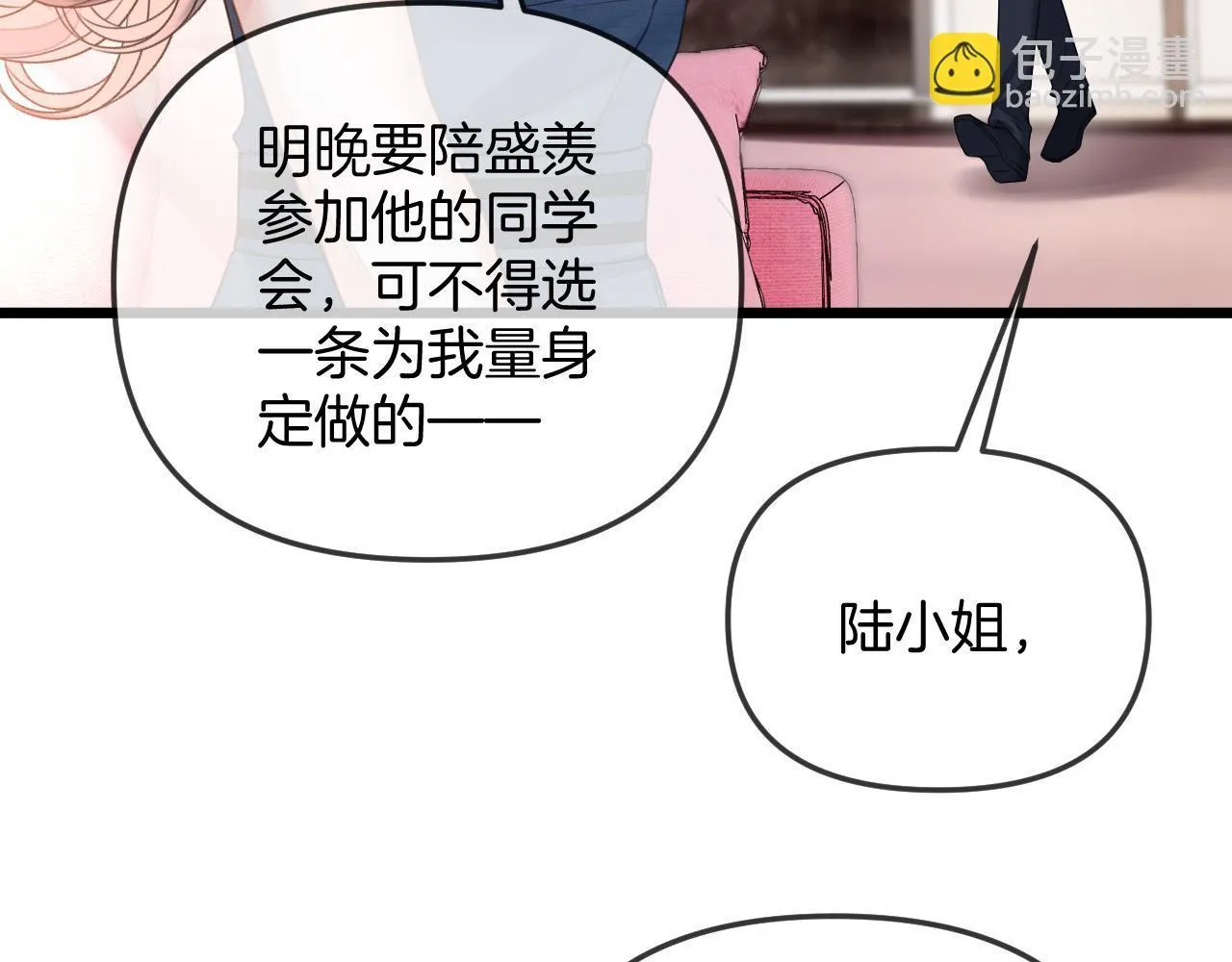 第42话 假和尚终于破戒了 第64页