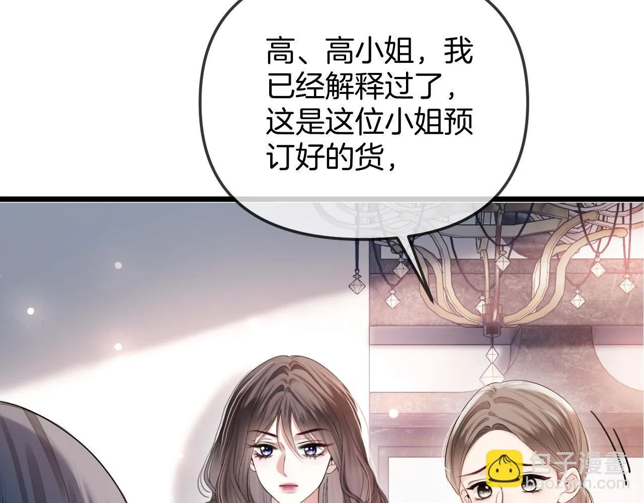 第42话 假和尚终于破戒了 第81页