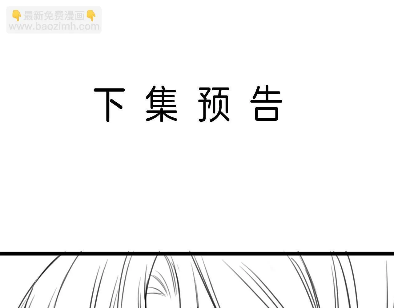 第42话 假和尚终于破戒了 第103页