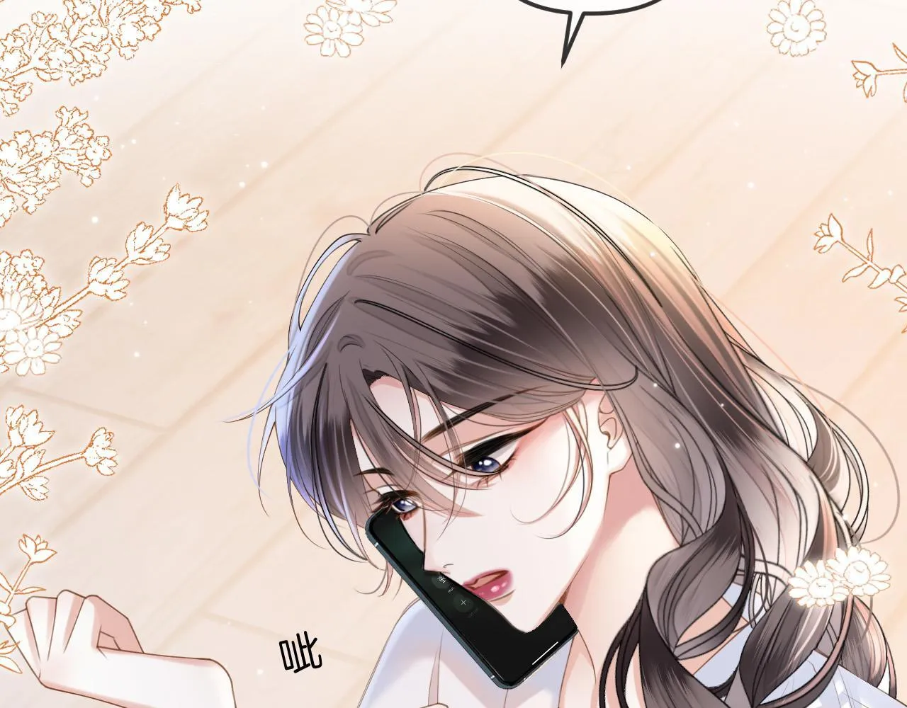 第43话 这是我的女朋友陆惊宴 第12页