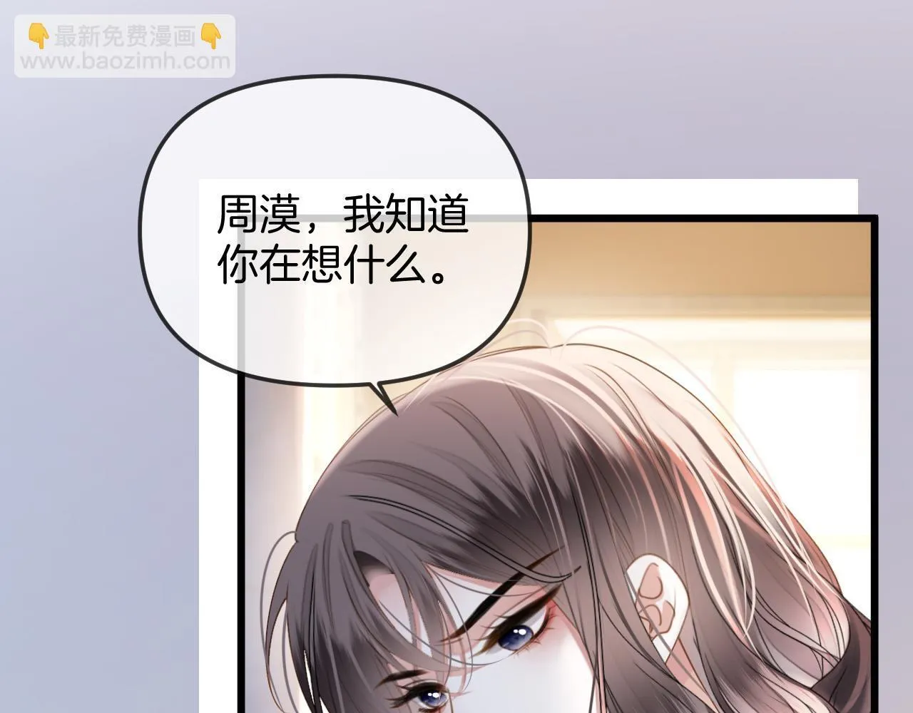 第43话 这是我的女朋友陆惊宴 第17页
