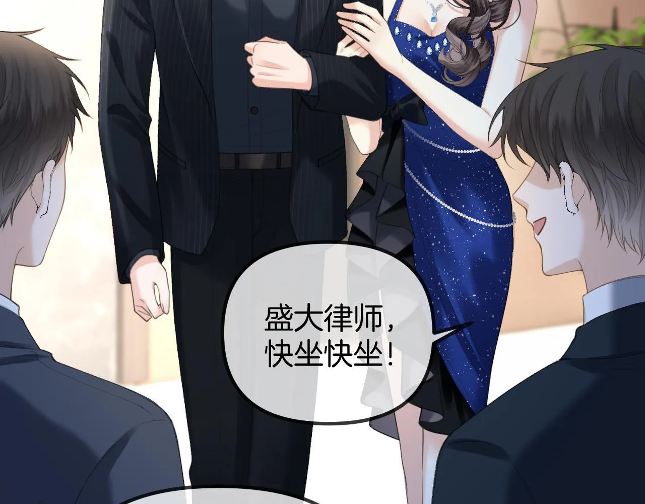 第43话 这是我的女朋友陆惊宴 第53页