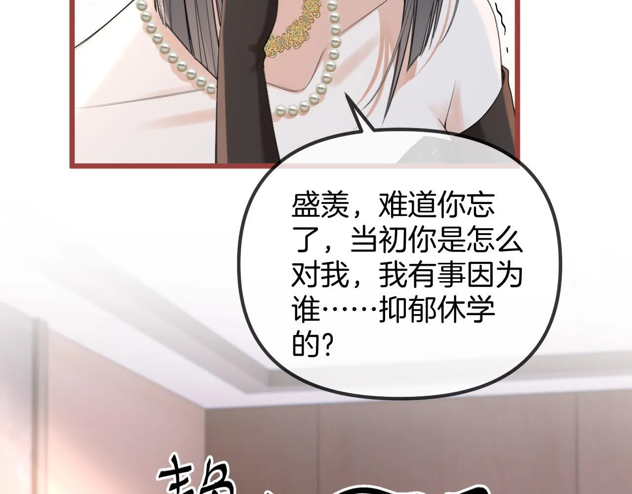 第44话 因为那个人是陆惊宴 第6页