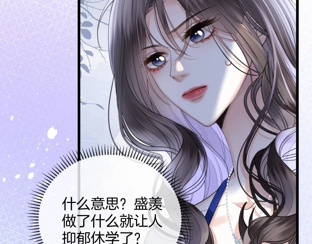 第44话 因为那个人是陆惊宴 第9页