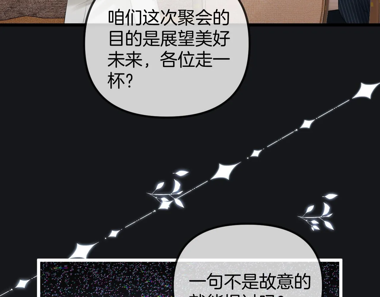 第44话 因为那个人是陆惊宴 第14页