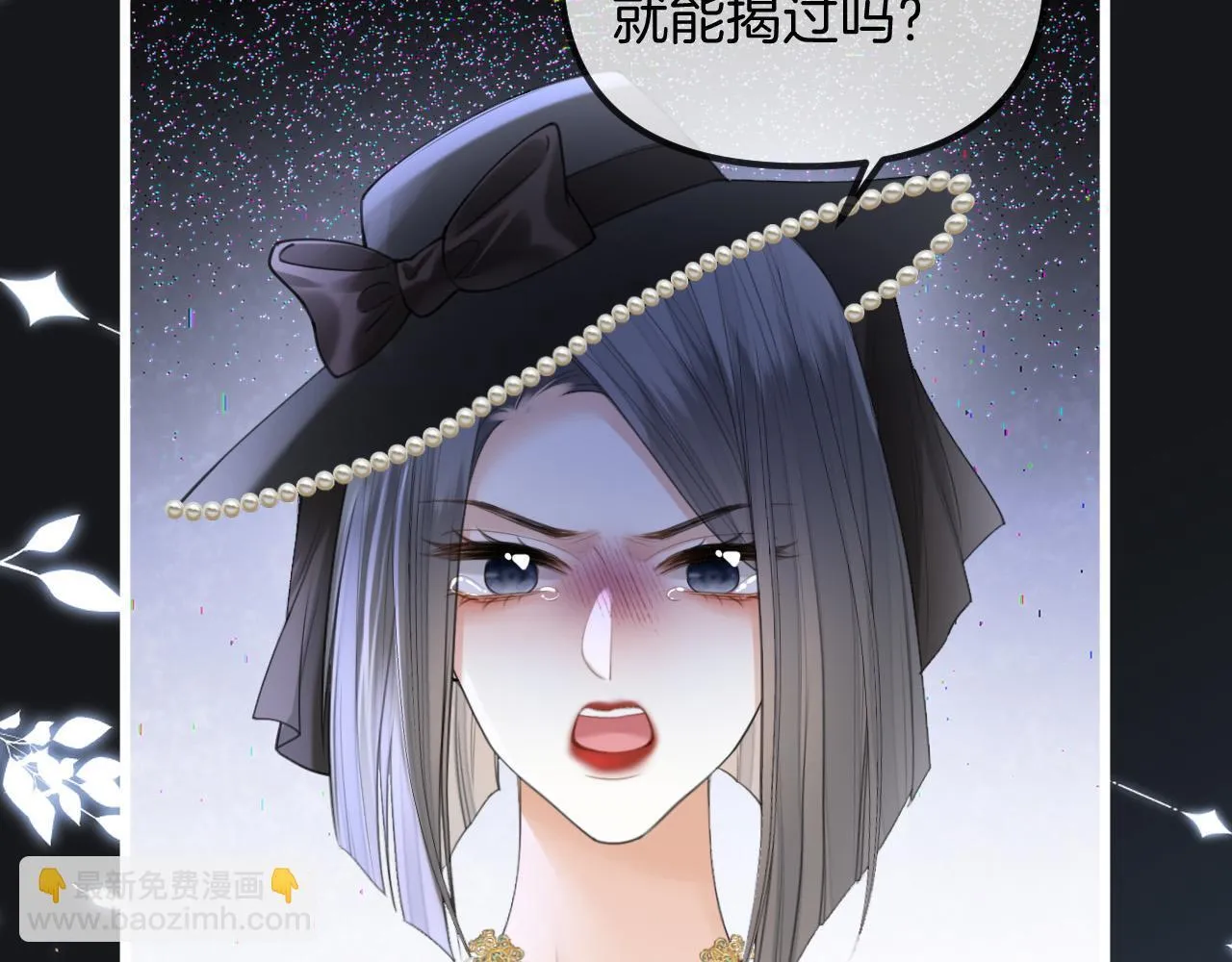 第44话 因为那个人是陆惊宴 第15页