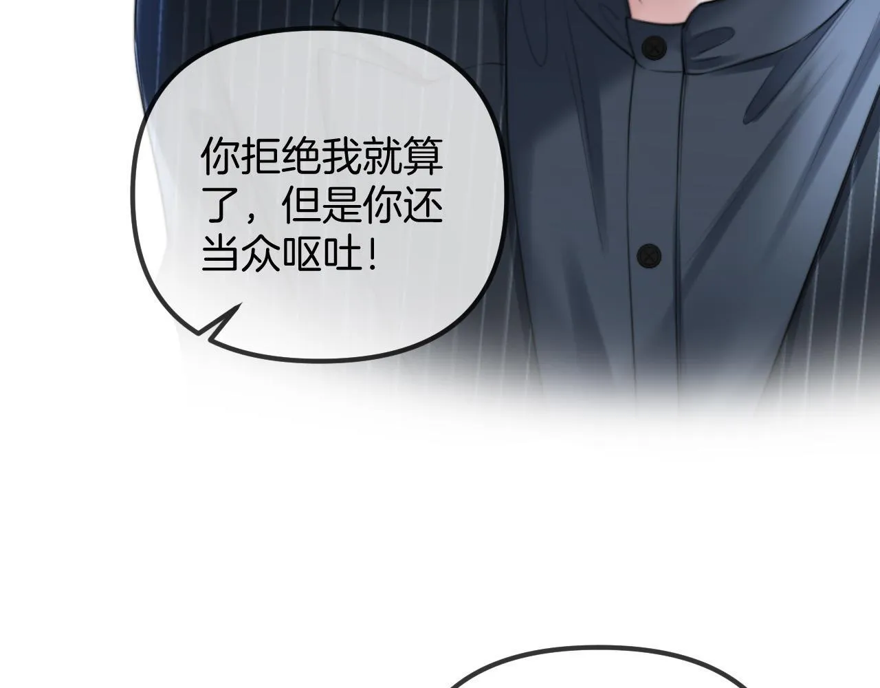 第44话 因为那个人是陆惊宴 第18页