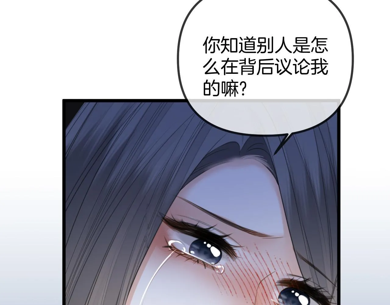 第44话 因为那个人是陆惊宴 第19页
