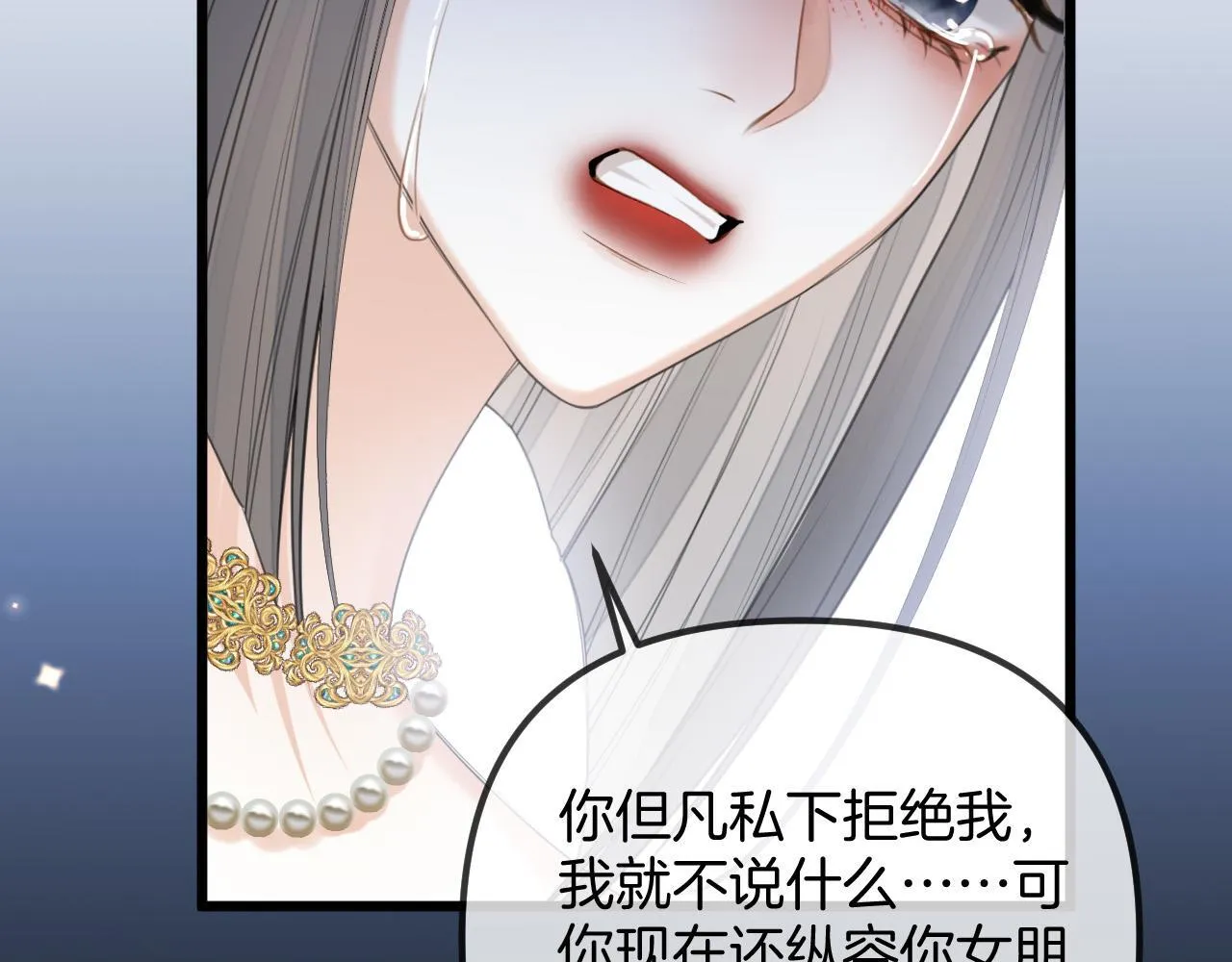 第44话 因为那个人是陆惊宴 第20页