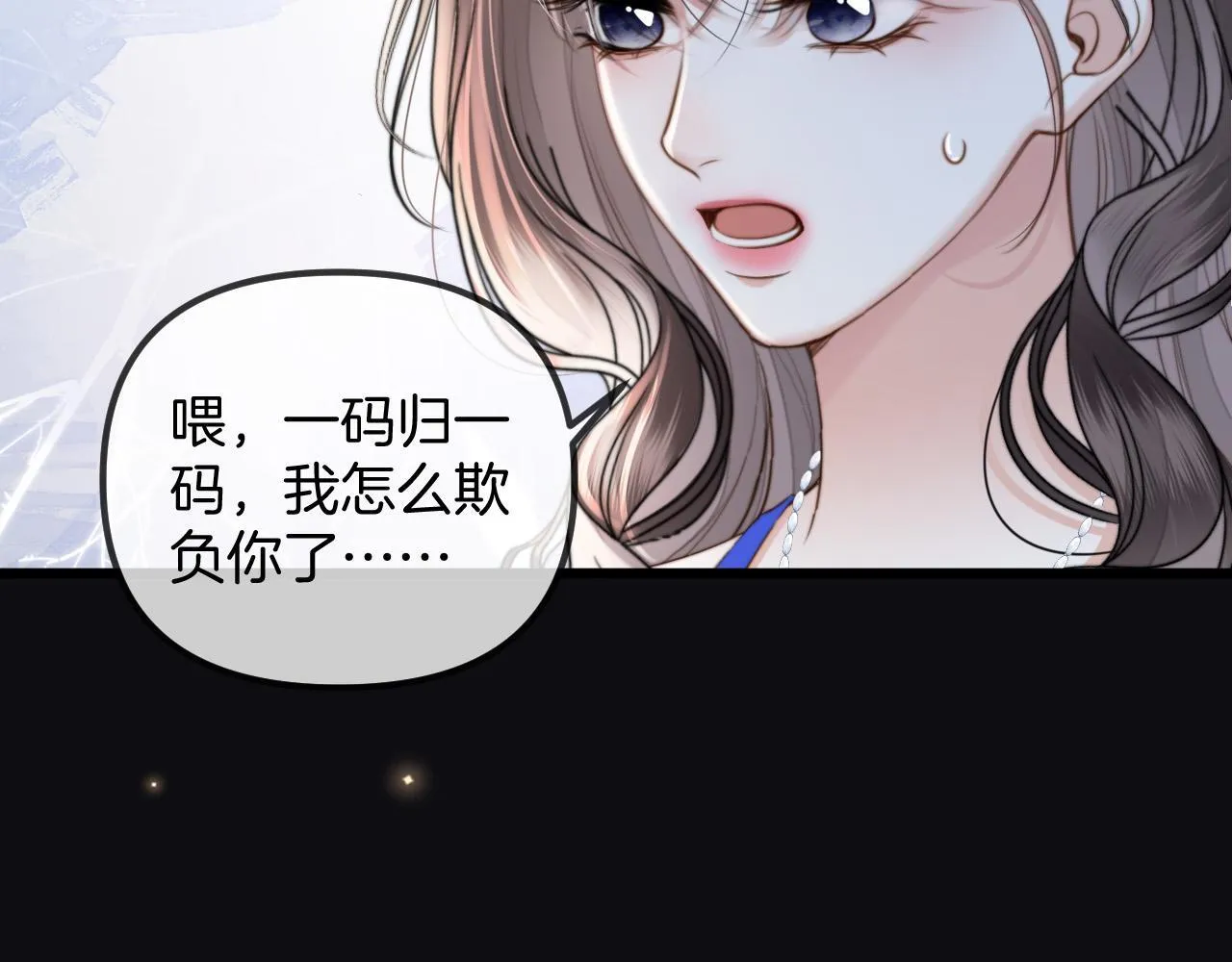 第44话 因为那个人是陆惊宴 第22页