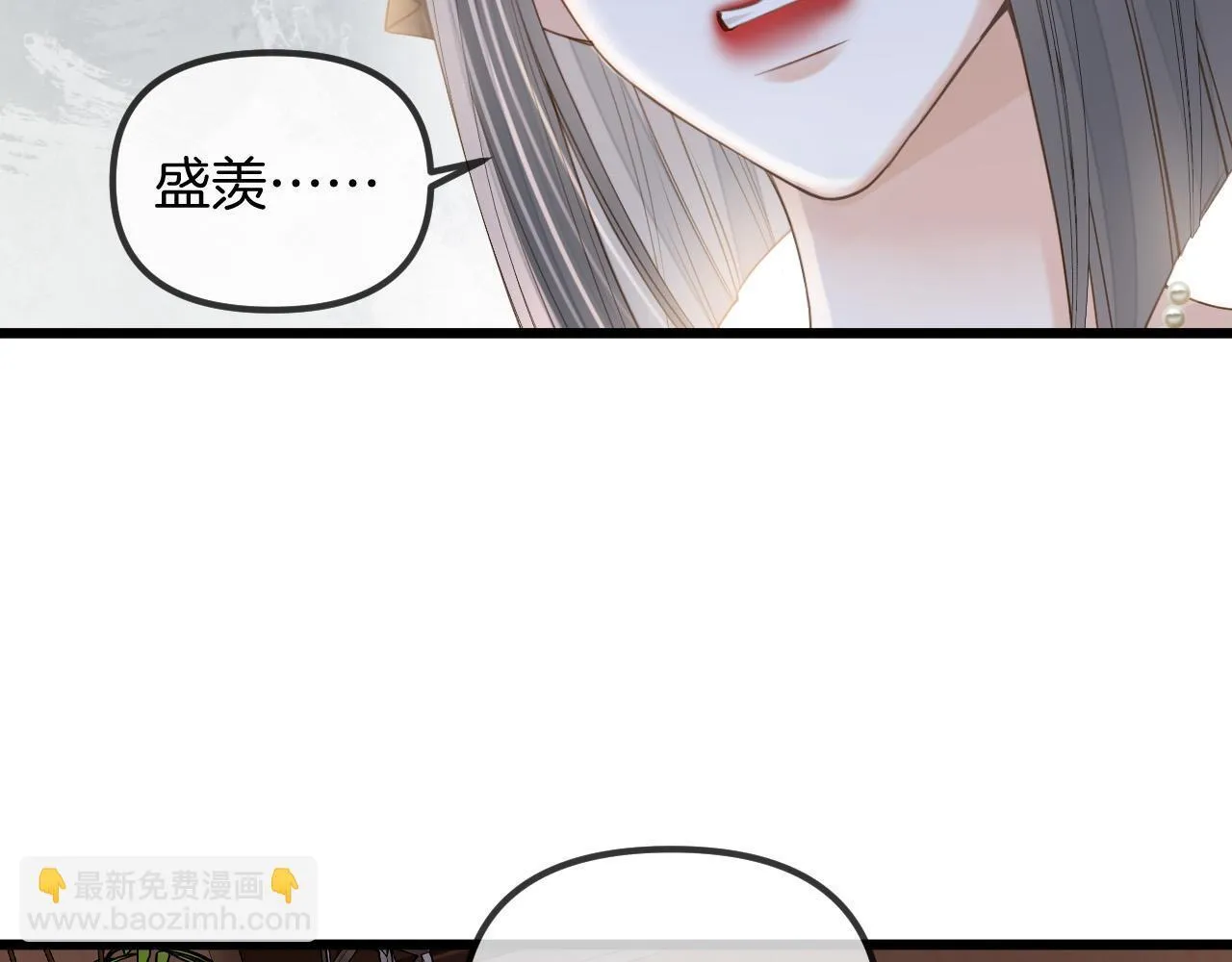 第44话 因为那个人是陆惊宴 第39页