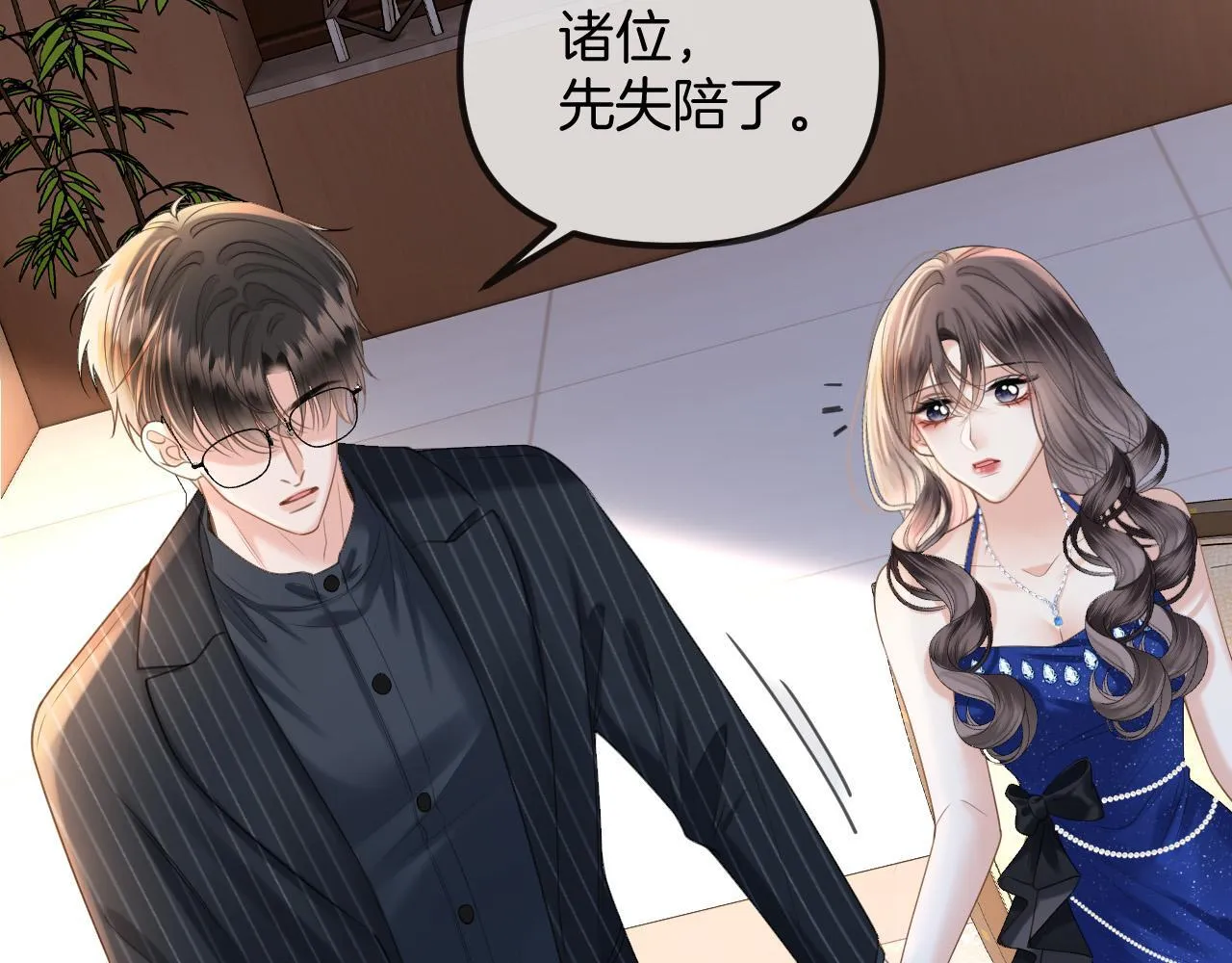 第44话 因为那个人是陆惊宴 第40页