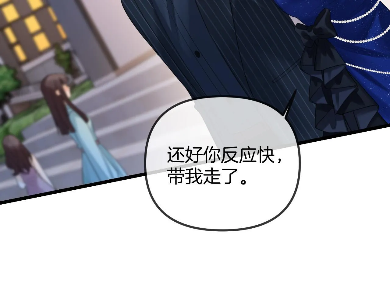 第44话 因为那个人是陆惊宴 第47页