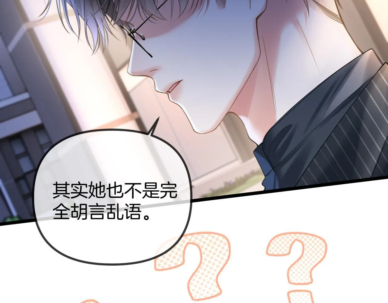 第44话 因为那个人是陆惊宴 第49页