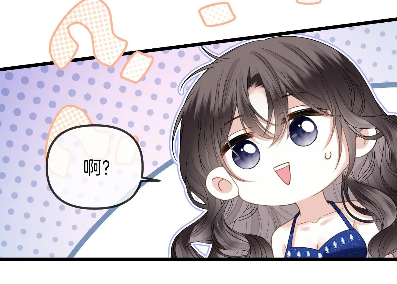 第44话 因为那个人是陆惊宴 第50页