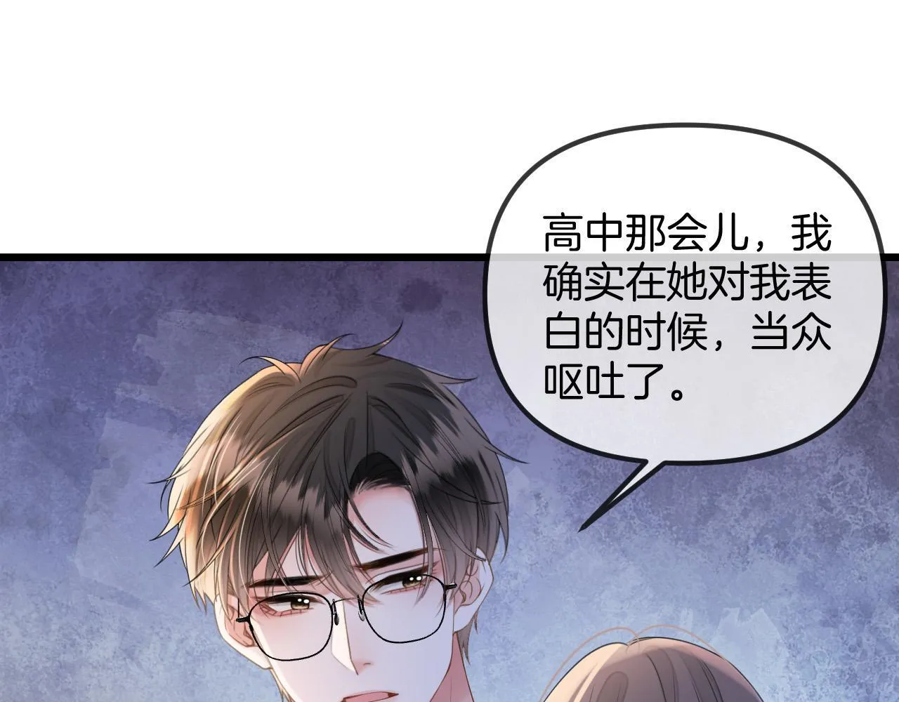 第44话 因为那个人是陆惊宴 第51页
