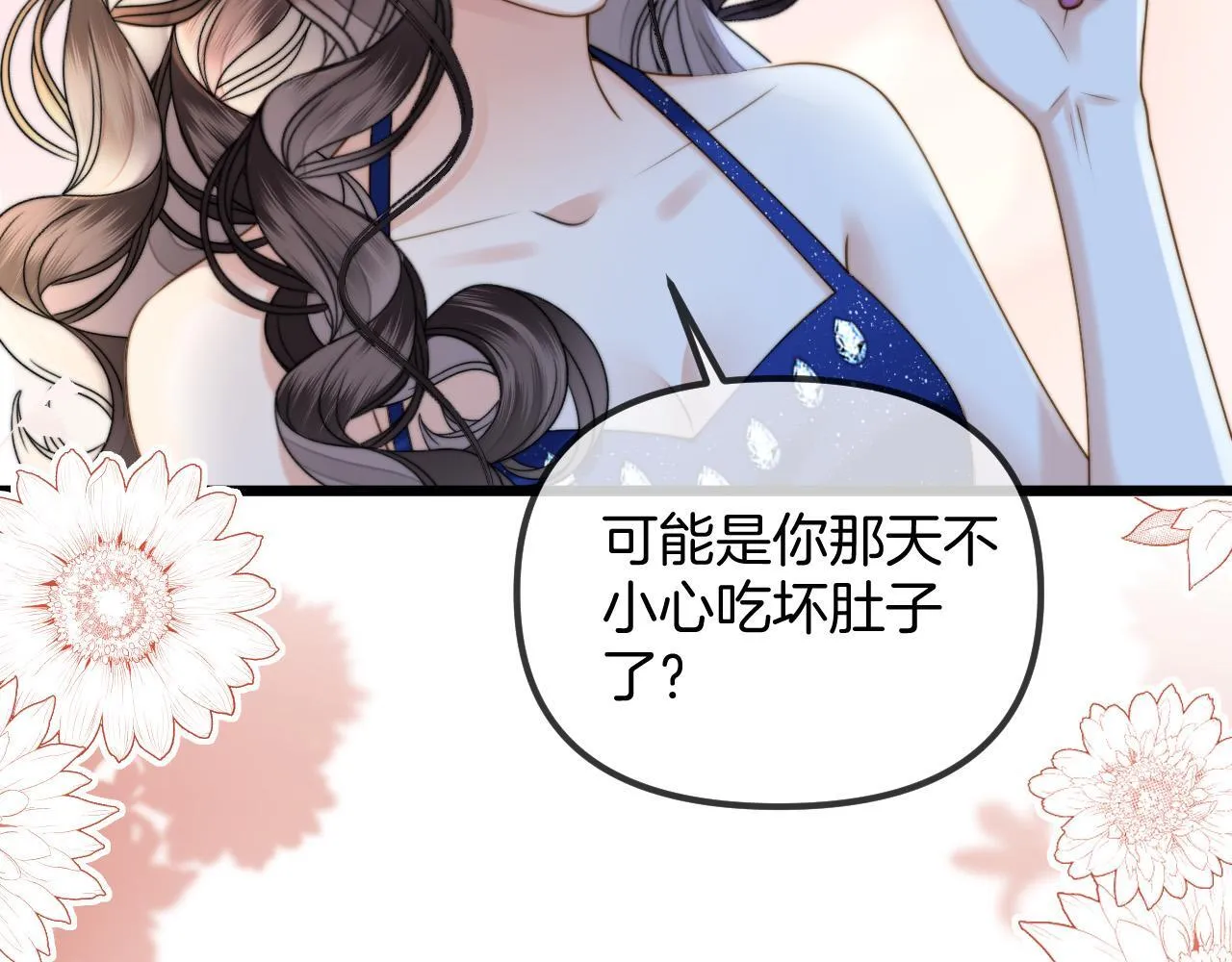 第44话 因为那个人是陆惊宴 第54页
