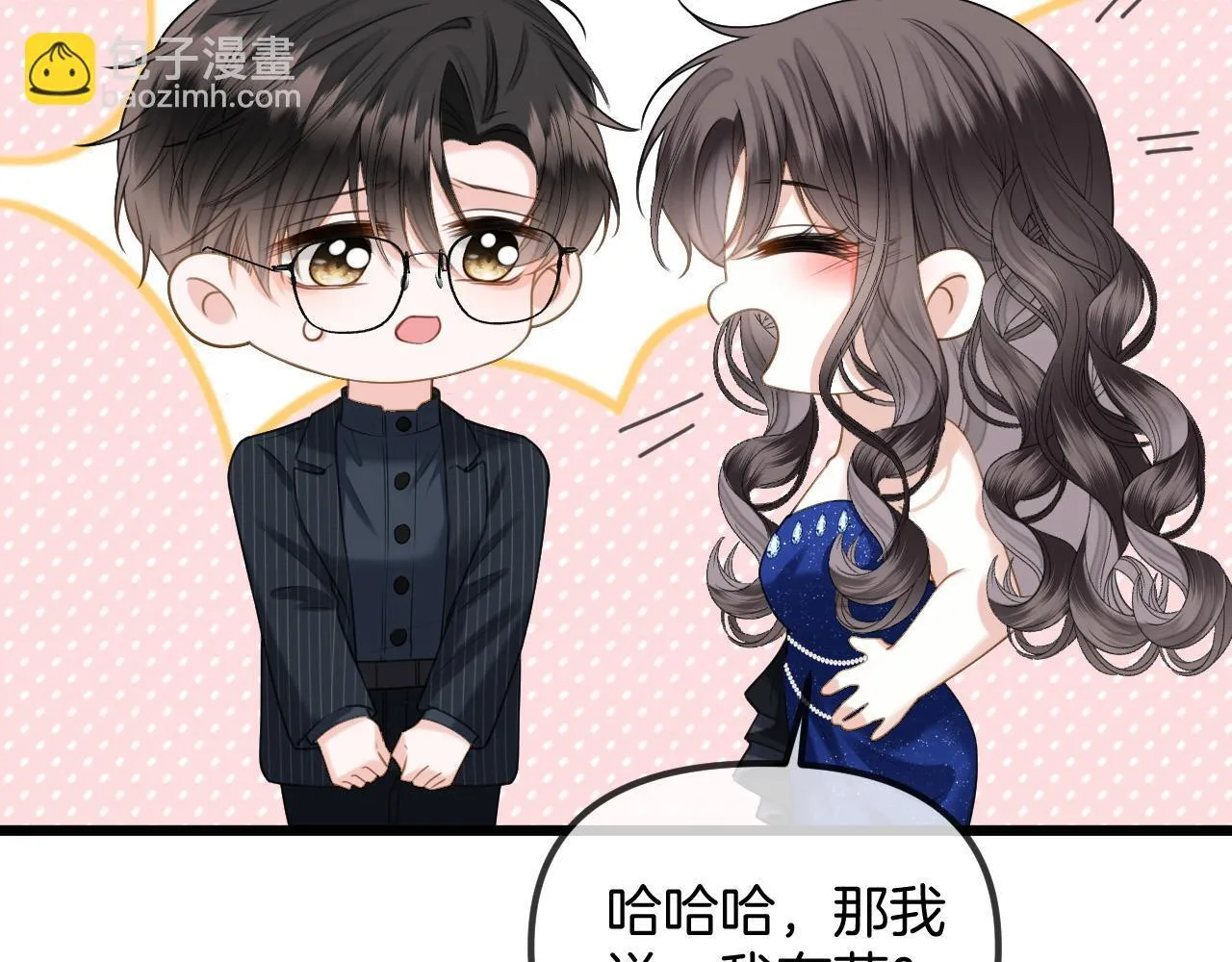 第44话 因为那个人是陆惊宴 第56页